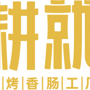 耕就食品科技（濰坊）有限公司